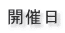JÓ